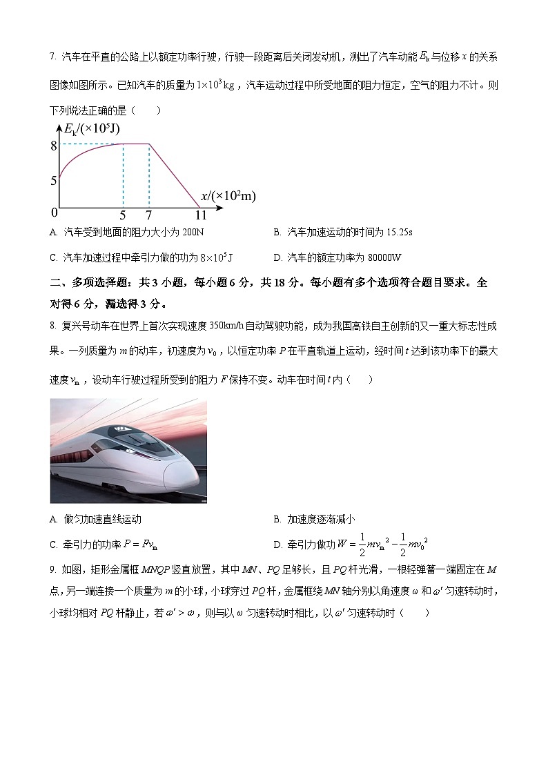 四川省南充市西充中学2024-2025学年高三上学期11月月考物理试题 Word版无答案第3页