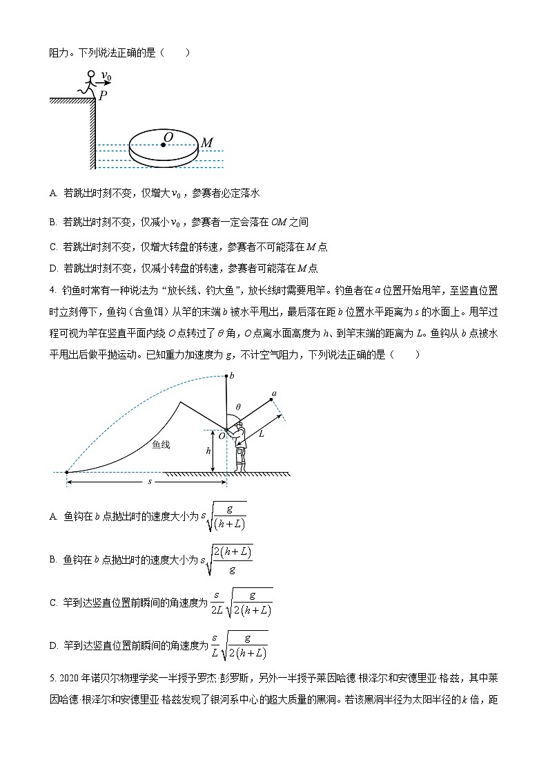 四川省内江市第一中学2024-2025学年高三上学期半期考试物理试卷 Word版无答案第2页