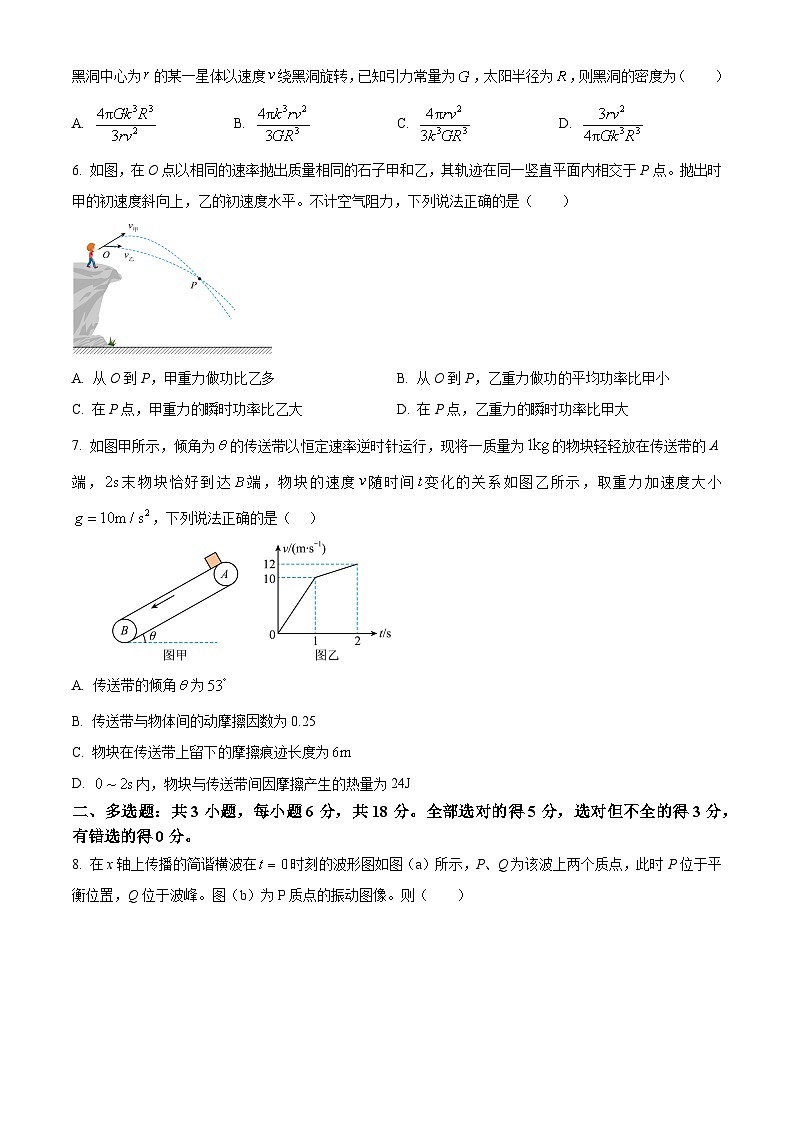 四川省内江市第一中学2024-2025学年高三上学期半期考试物理试卷 Word版无答案第3页