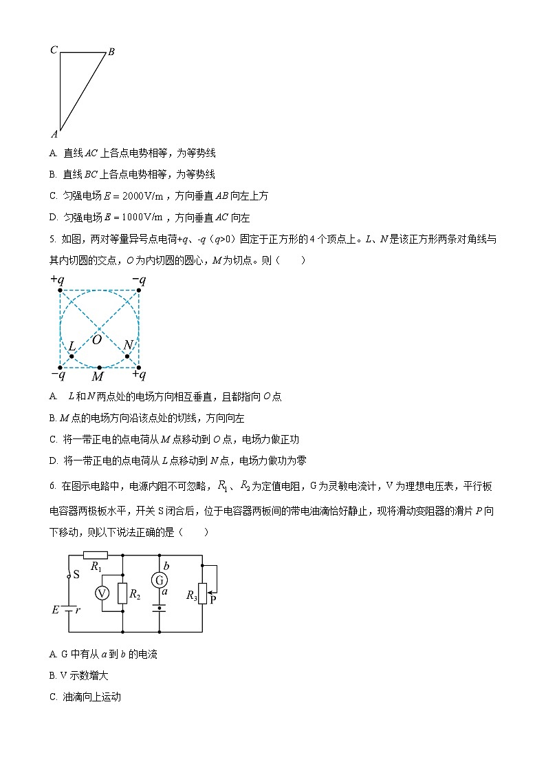 四川省攀枝花市第十五中学2024-2025学年高二上学期半期考试物理试卷 Word版无答案第2页
