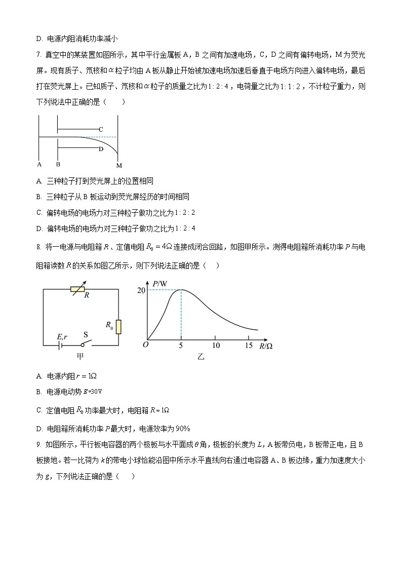 四川省攀枝花市第十五中学2024-2025学年高二上学期半期考试物理试卷 Word版无答案第3页