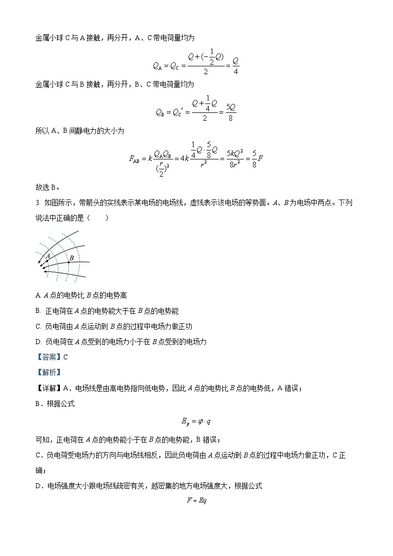 四川省攀枝花市第十五中学2024-2025学年高二上学期半期考试物理试卷 Word版含解析第2页