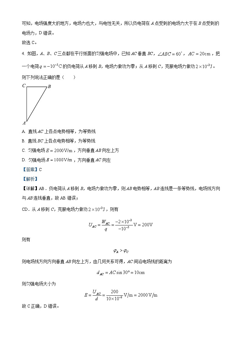 四川省攀枝花市第十五中学2024-2025学年高二上学期半期考试物理试卷 Word版含解析第3页