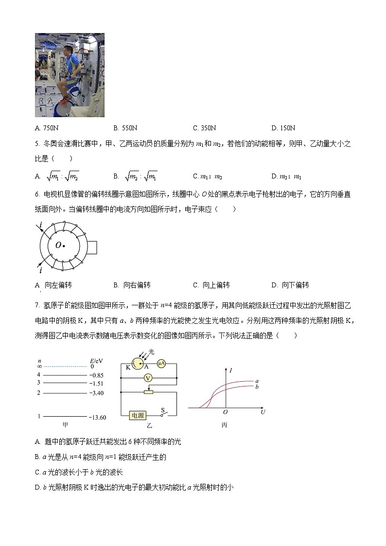 四川省仁寿第一中学校（北校区）2024-2025学年高三上学期11月期中考试物理试题 Word版无答案第2页