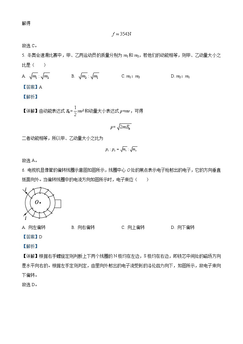 四川省仁寿第一中学校（北校区）2024-2025学年高三上学期11月期中考试物理试题 Word版含解析第3页