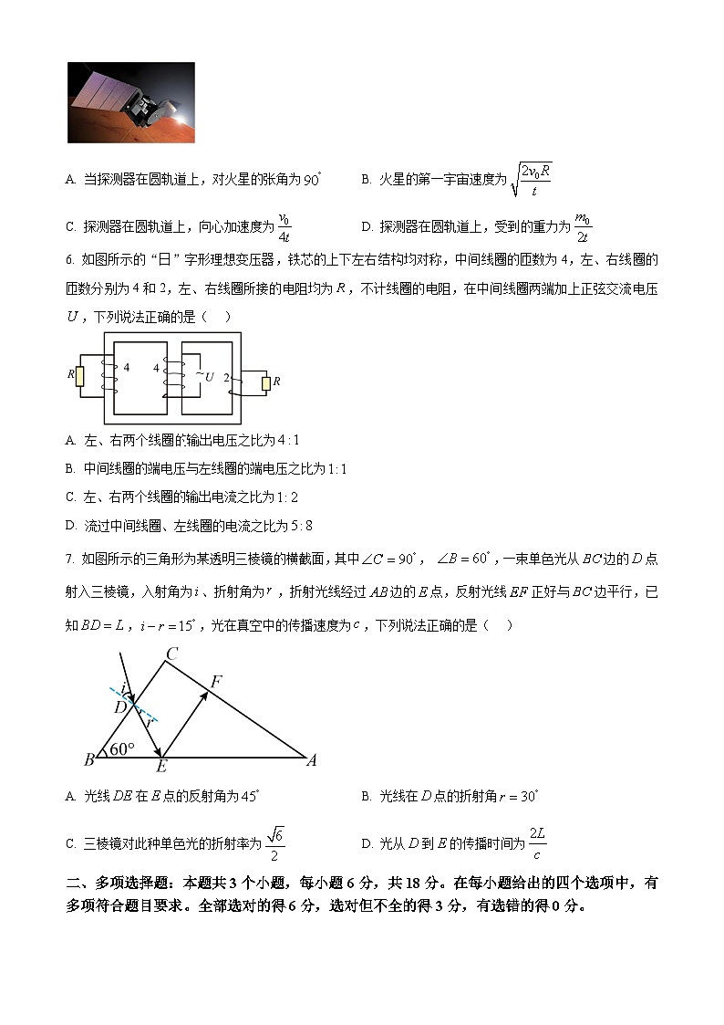 2025届四川省遂宁市蓬溪中学校高三上学期模拟考试物理试卷 Word版无答案第3页