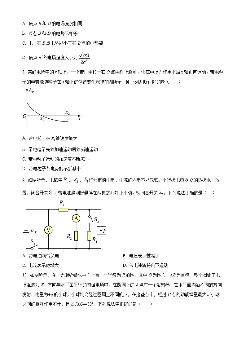 四川省宜宾市第三中学校2024-2025学年高二上学期期中考试物理试题 Word版无答案第3页
