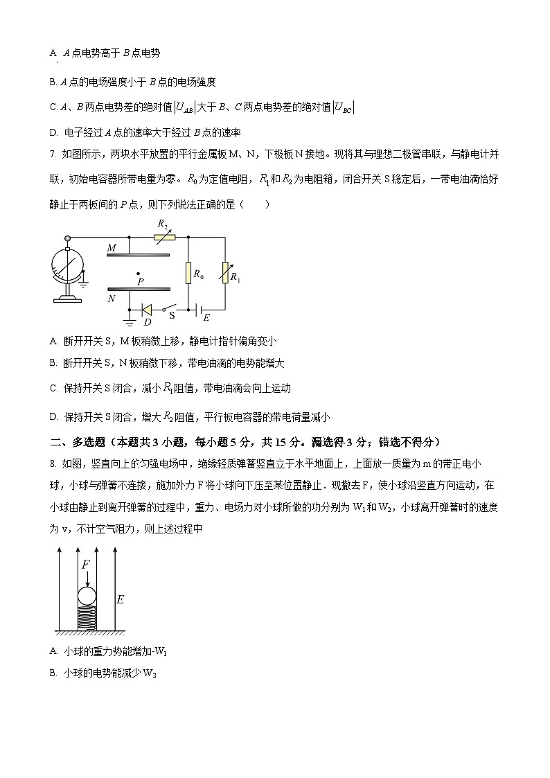 四川省自贡市蜀光中学2024-2025学年高二上学期半期考试物理试题 Word版无答案第3页