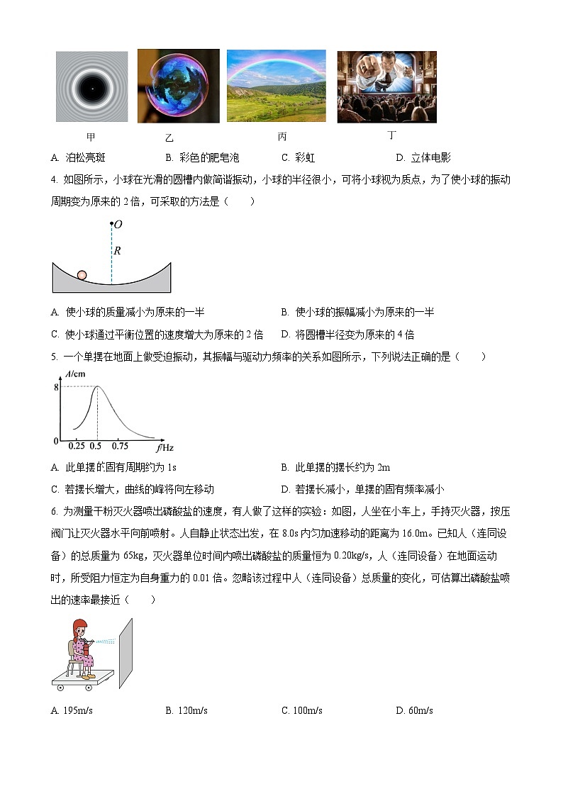 重庆市巴蜀中学校2024-2025学年高二上学期11月期中物理试题 Word版无答案第2页