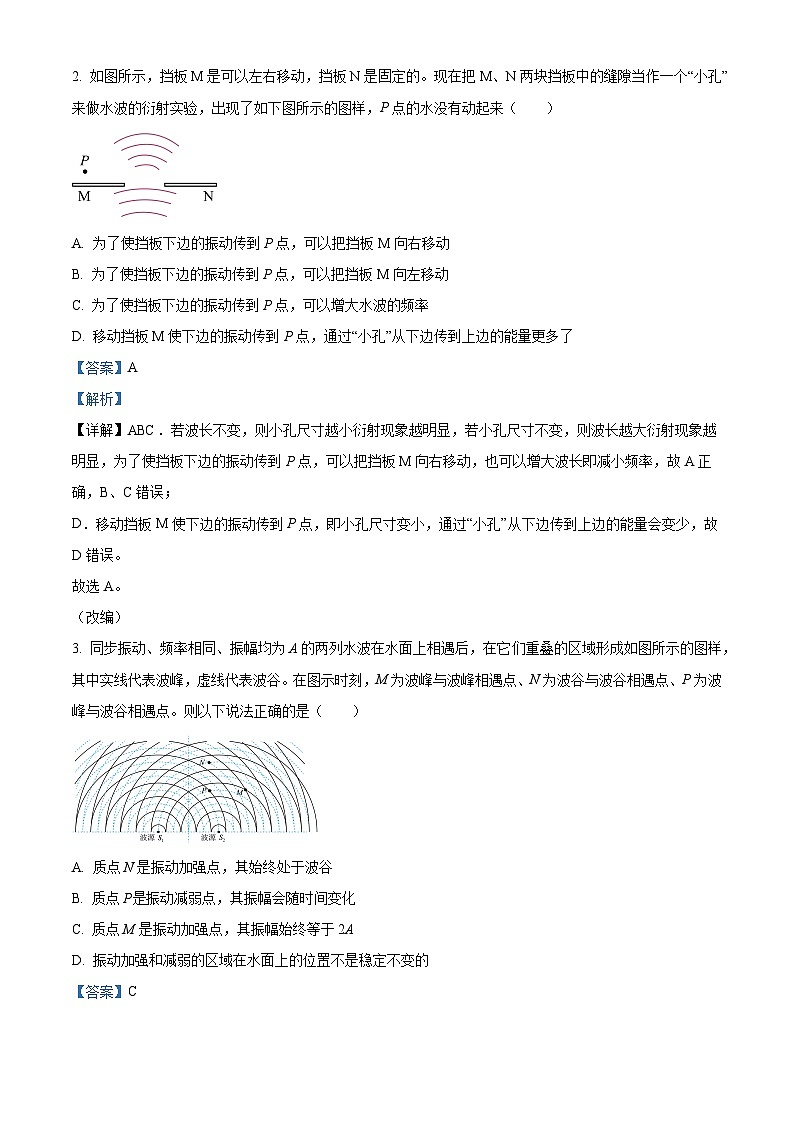 重庆市合川中学2024-2025学年高二上学期第一次月考物理试题 Word版含解析第2页