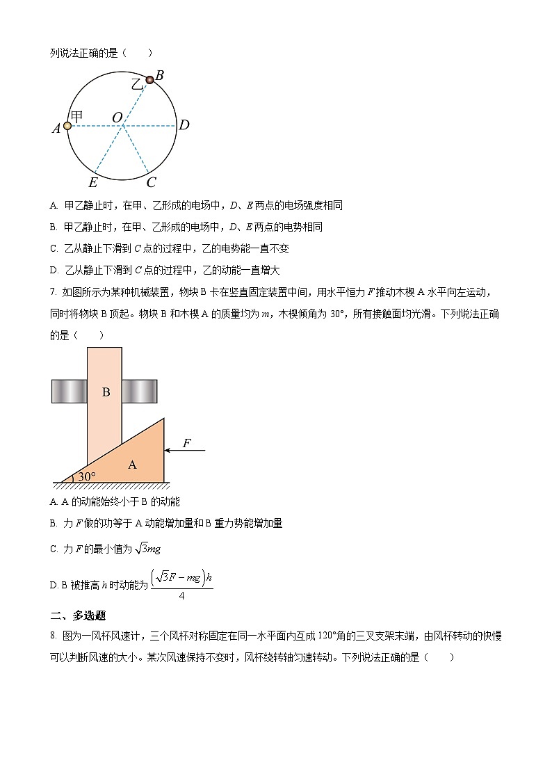 重庆市荣昌中学校2024-2025学年高三上学期11月教学检测物理试题 Word版无答案第3页