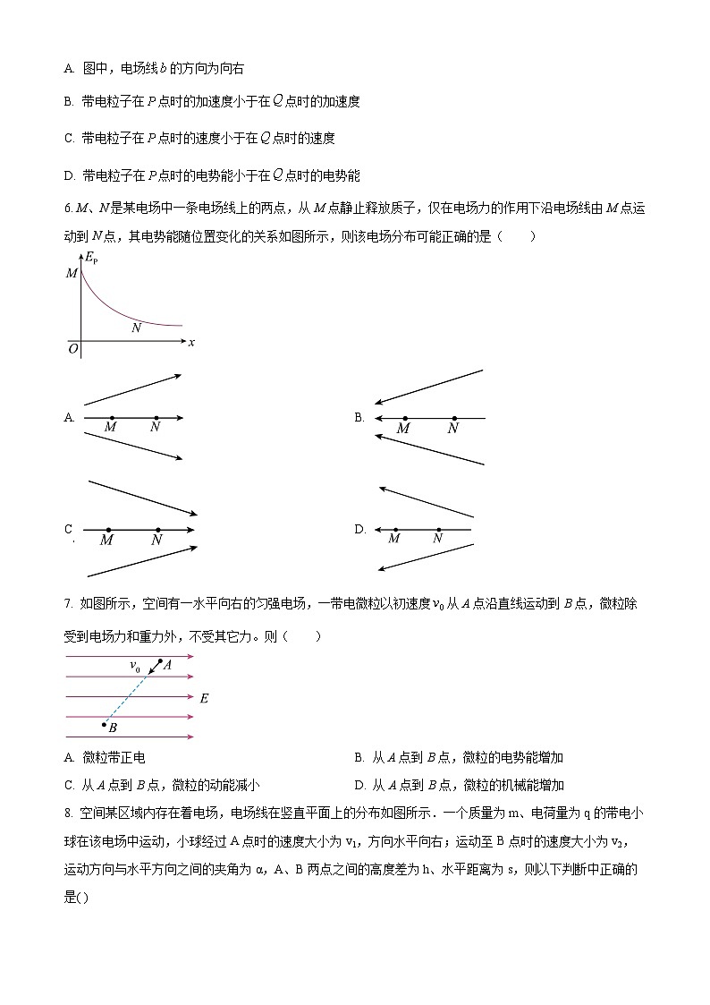 重庆市字水中学2024-2025学年高二上学期期中考试物理试题（I卷） Word版无答案第3页