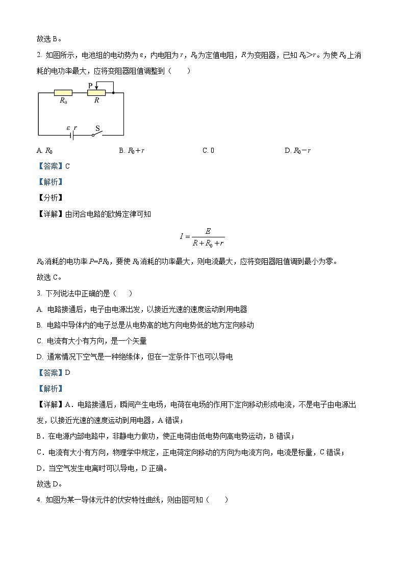 重庆市字水中学2024-2025学年高二上学期期中考试物理试题 Word版含解析第2页