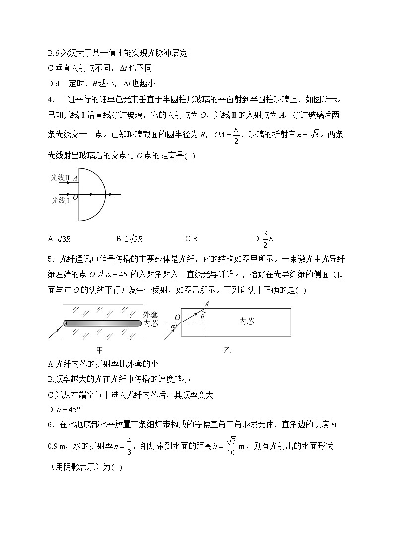 2025届高考物理一轮复习专题训练   光 的折射和全反射第2页