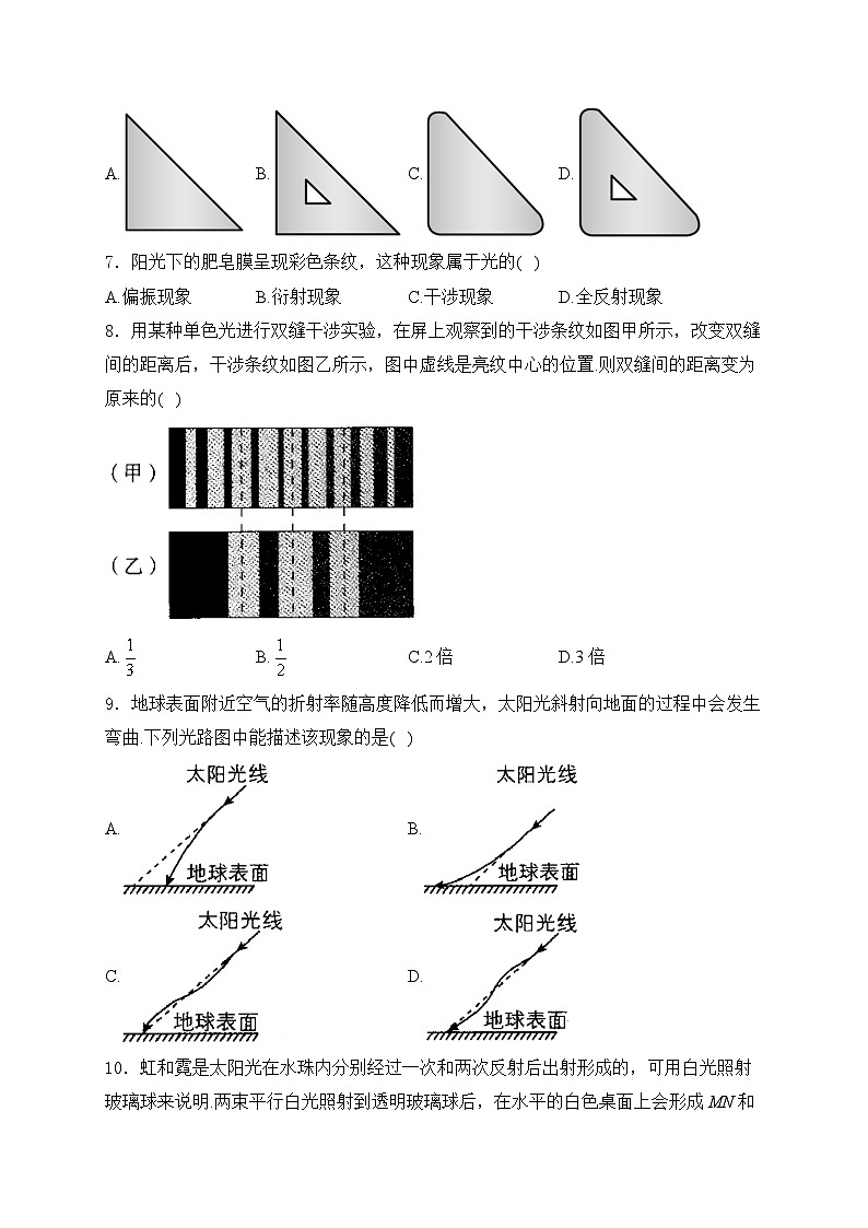 2025届高考物理一轮复习专题训练   光 的折射和全反射第3页