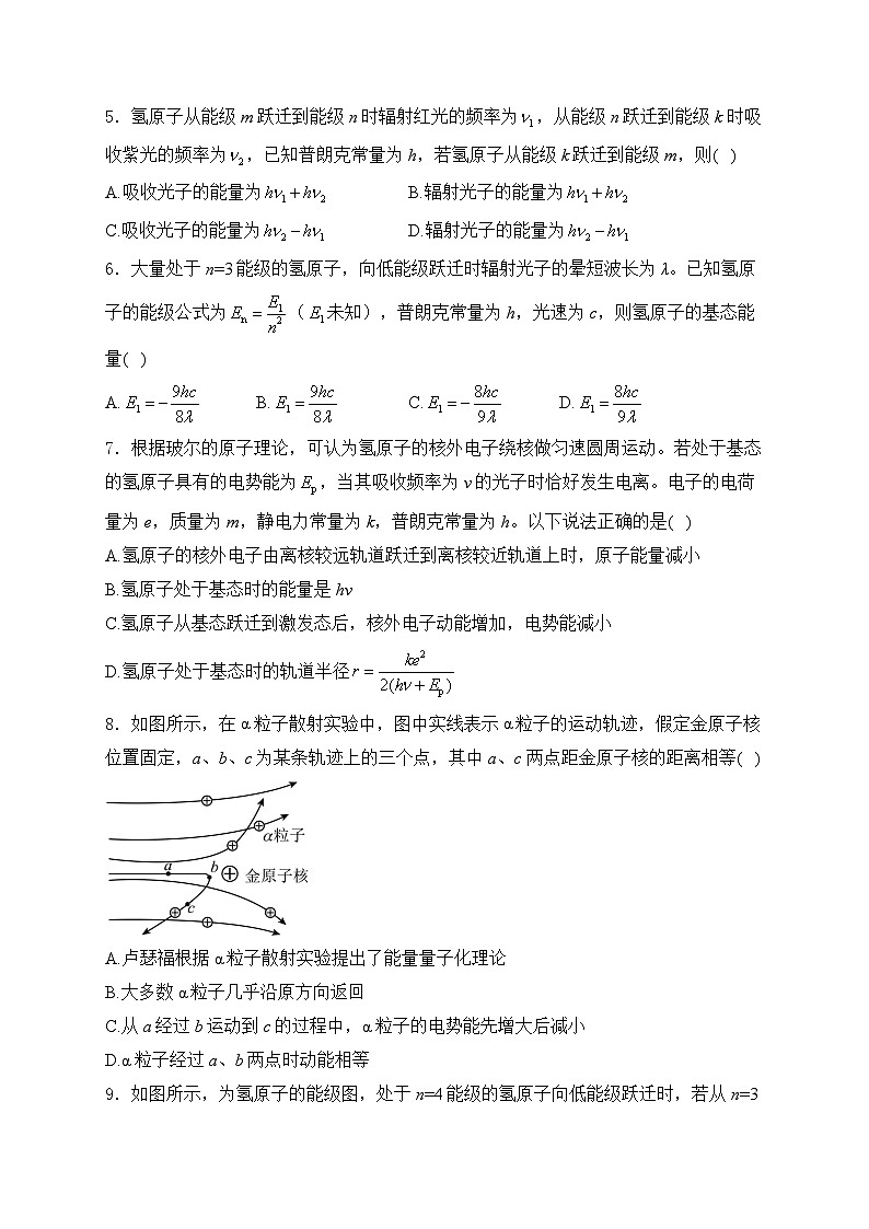 2025届高考物理一轮复习专题训练   原子结构第3页
