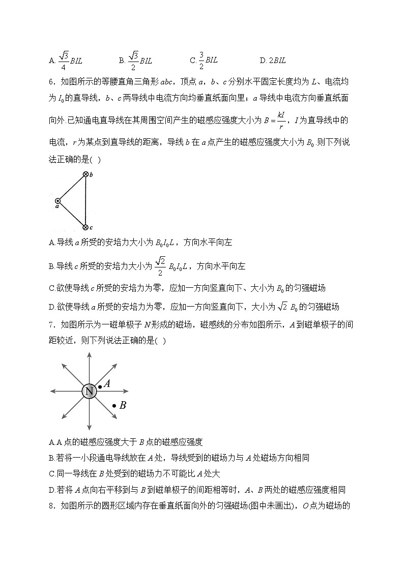 2025届高考物理一轮复习专题训练   安培力与洛伦兹力第3页
