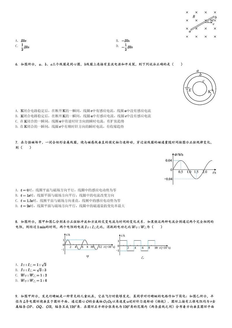 四川省成都外国语2023-2024学年高二(下)3月月考物理试卷(含解析)第2页