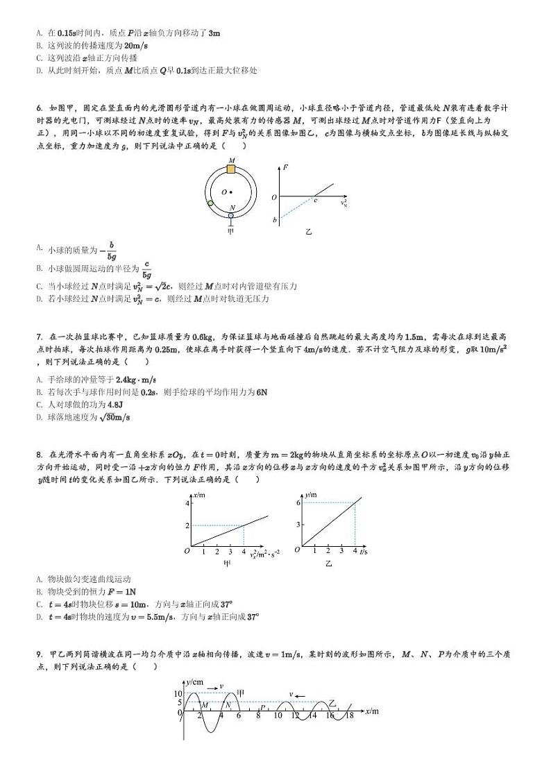 四川省成都外国语学校2023-2024学年高二(上)10月月考物理试卷(含解析)第2页