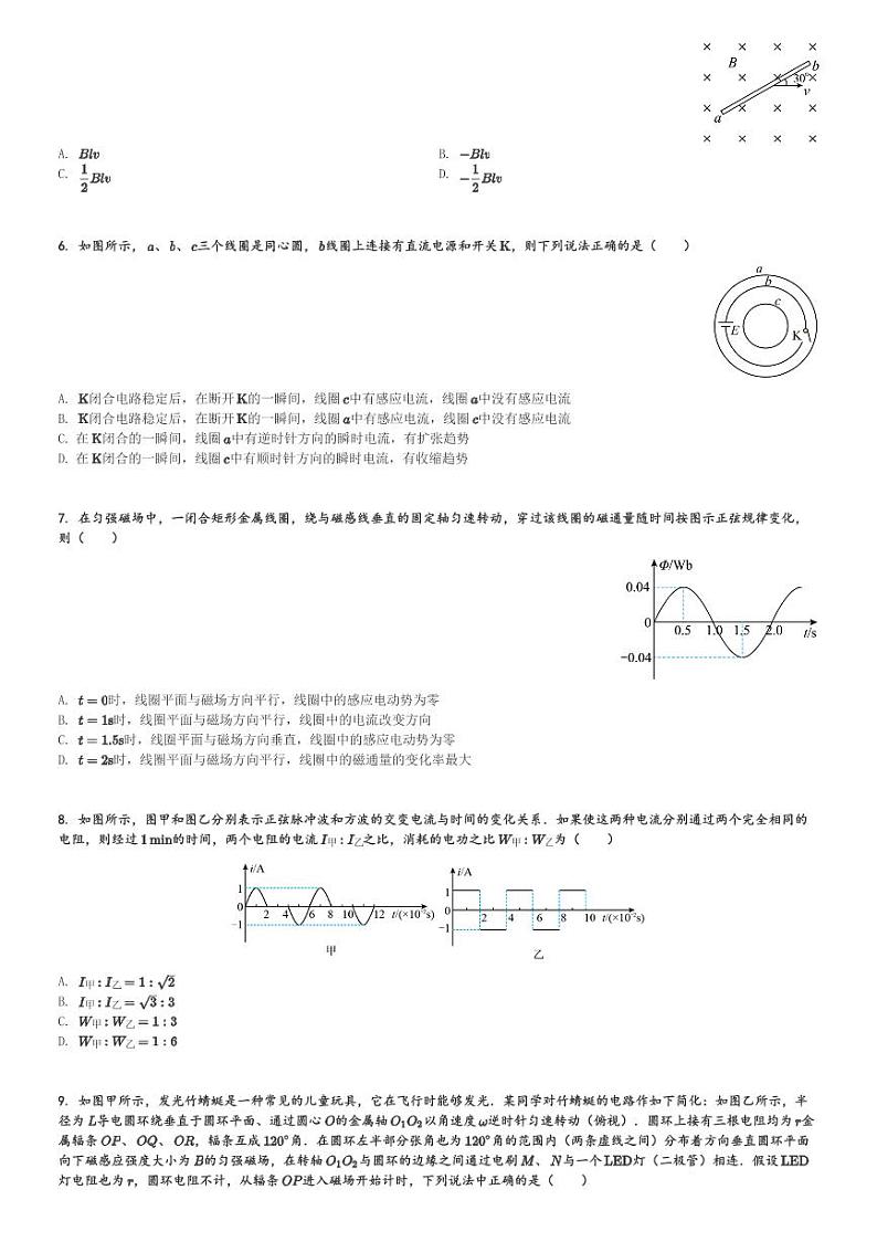 四川省成都外国语学校2023-2024学年高二(下)3月月考物理试卷(含解析)第2页