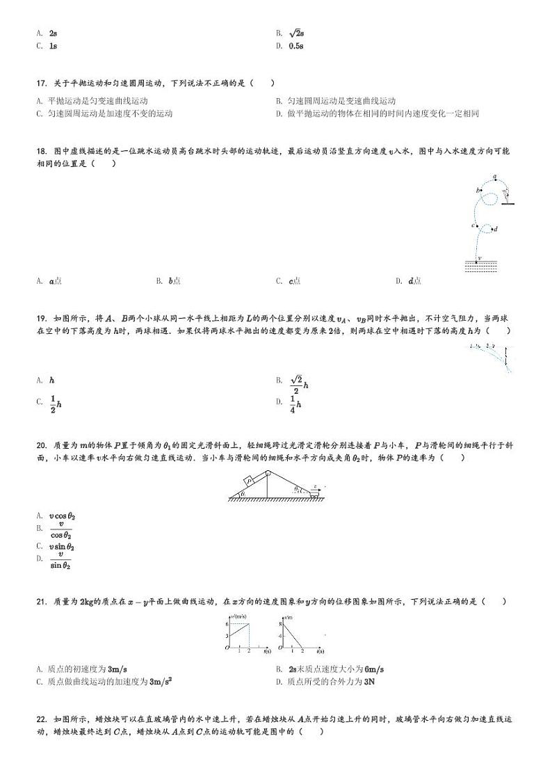 甘肃省靖远县第一中学2023-2024学年高一(下)期中考试物理(学考)试卷(含解析)第3页