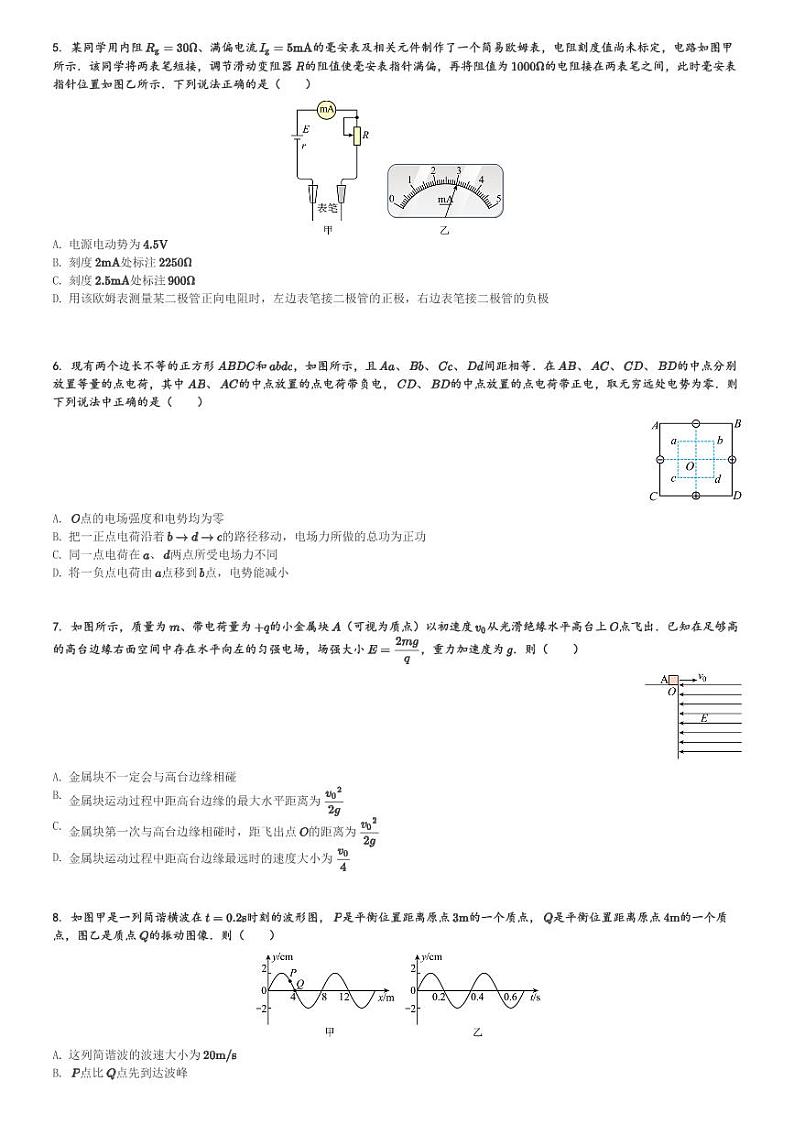 四川省达州市2023-2024学年高二(上)1月期末考试物理试卷(含解析)第2页