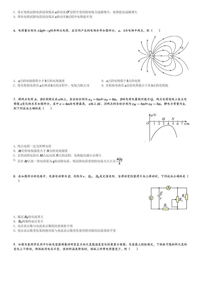 四川省眉山冠城七中实验学校2023-2024学年高二(上)12月期中物理试卷(含解析)第2页