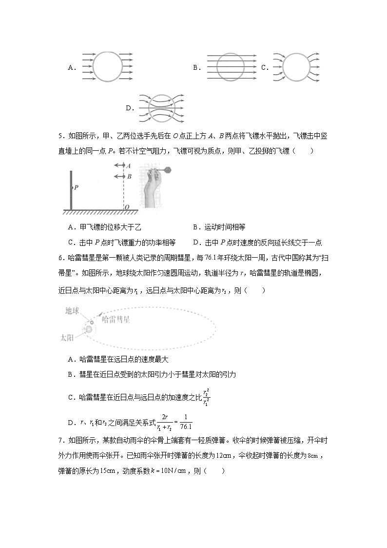 2025届浙江省嘉兴市高三上学期12月教学测试（一模）物理试卷第2页