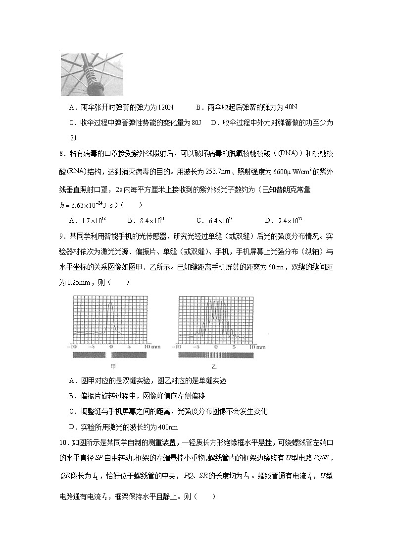 2025届浙江省嘉兴市高三上学期12月教学测试（一模）物理试卷第3页