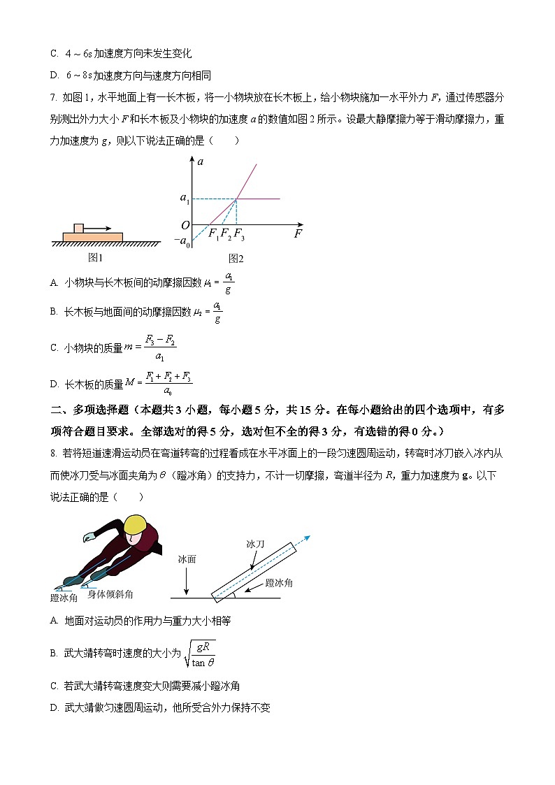 2025届四川省泸州市泸县第五中学高三上学期一模物理试题无答案第3页