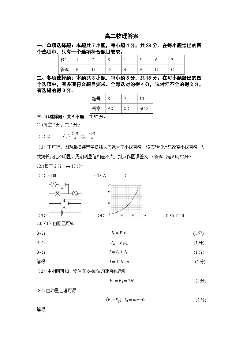 wuli答案第1页