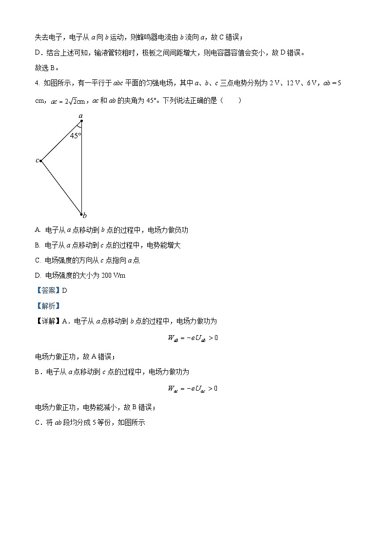 安徽省宿州市省、市示范高中2024-2025学年高二上学期期中教学质量检测物理试卷（解析版）第3页