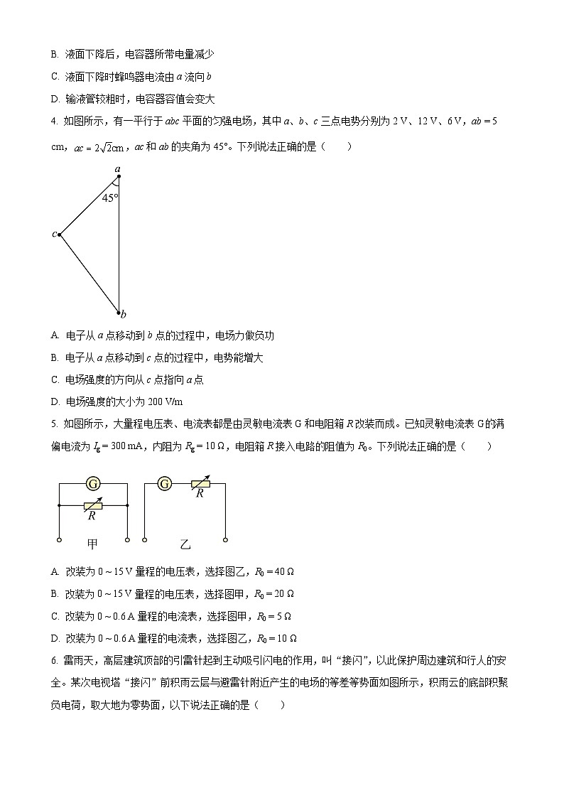 安徽省宿州市省、市示范高中2024-2025学年高二上学期期中教学质量检测物理试卷（原卷版）第2页