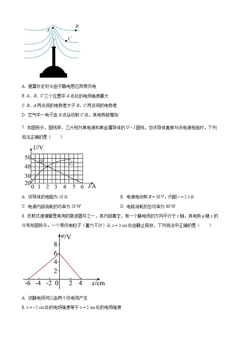 安徽省宿州市省、市示范高中2024-2025学年高二上学期期中教学质量检测物理试卷（原卷版）第3页