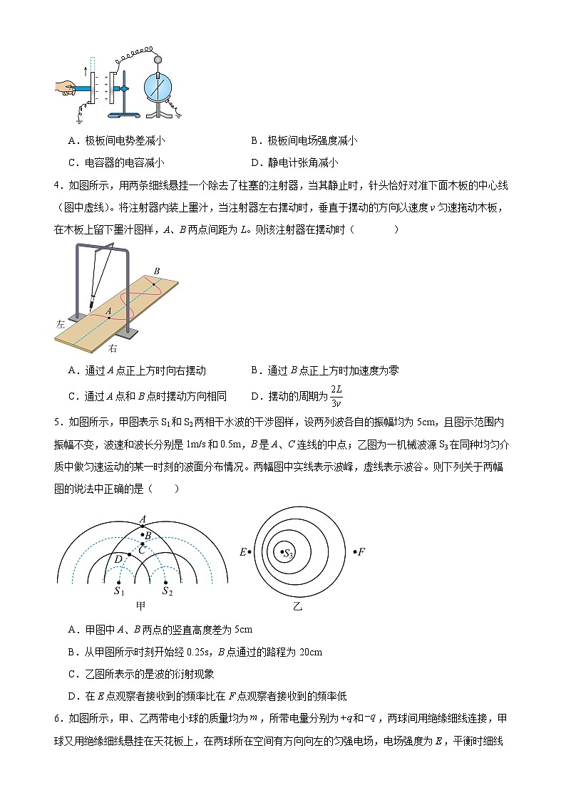 广东省实验中学2024-2025学年高二上学期期中考试物理试题-A4第2页