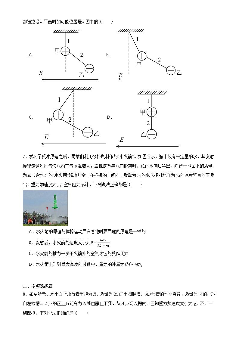 广东省实验中学2024-2025学年高二上学期期中考试物理试题-A4第3页