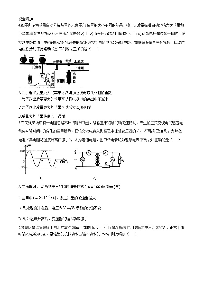 河北省邯郸市部分学校2024-2025学年高三上学期11月模拟预测物理试卷（Word版附解析）第2页