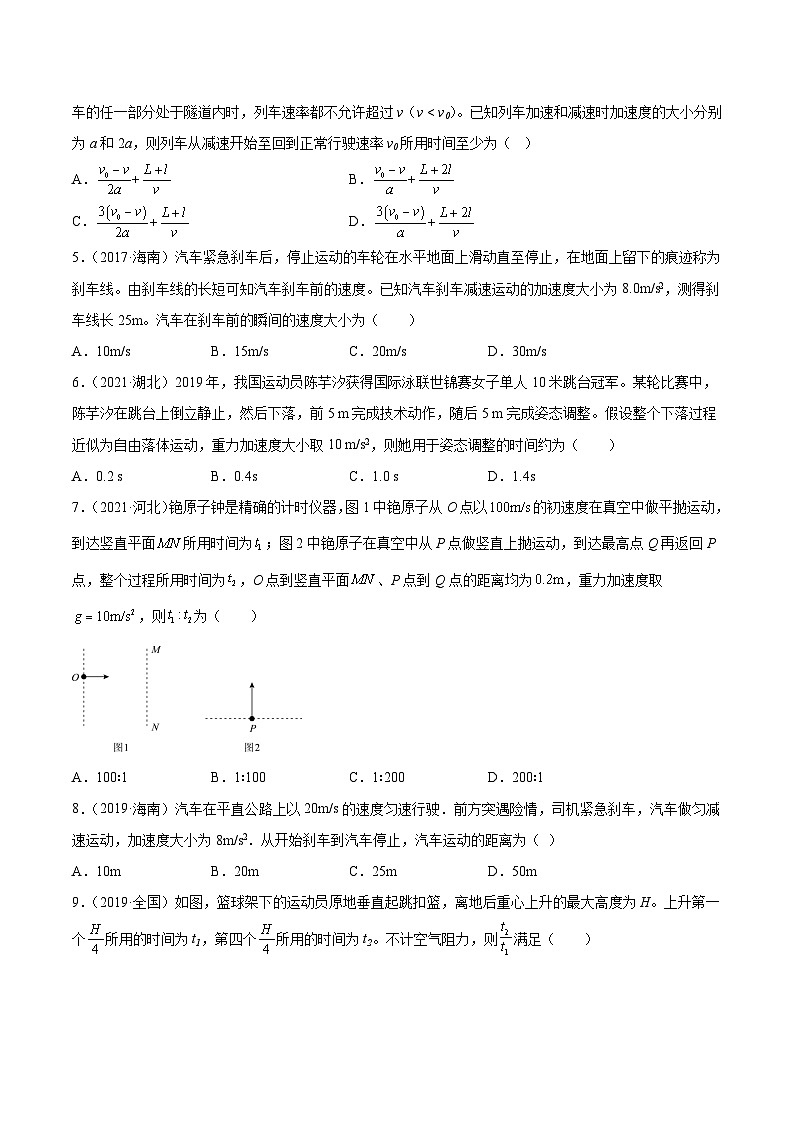 专题02 匀变速直线运动的规律（学生卷）-【真题汇编】最近10年（2014-2023）高考物理真题分项汇编（全国通用）第2页