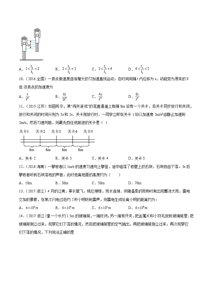 专题02 匀变速直线运动的规律（学生卷）-【真题汇编】最近10年（2014-2023）高考物理真题分项汇编（全国通用）第3页