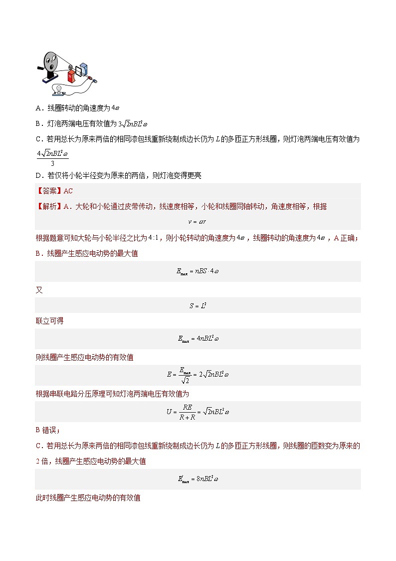 专题14 圆周运动（一）（解析卷）-【真题汇编】最近10年（2014-2023）高考物理真题分项汇编（全国通用）第3页