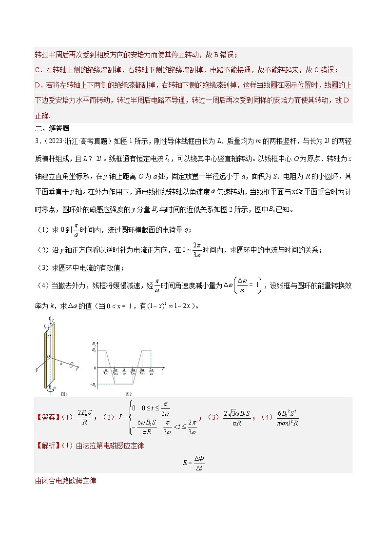 专题51 电磁感应和电路的综合问题和自感涡流问题（解析卷）-【真题汇编】最近10年（2014-2023）高考物理真题分项汇编（全国通用）第3页