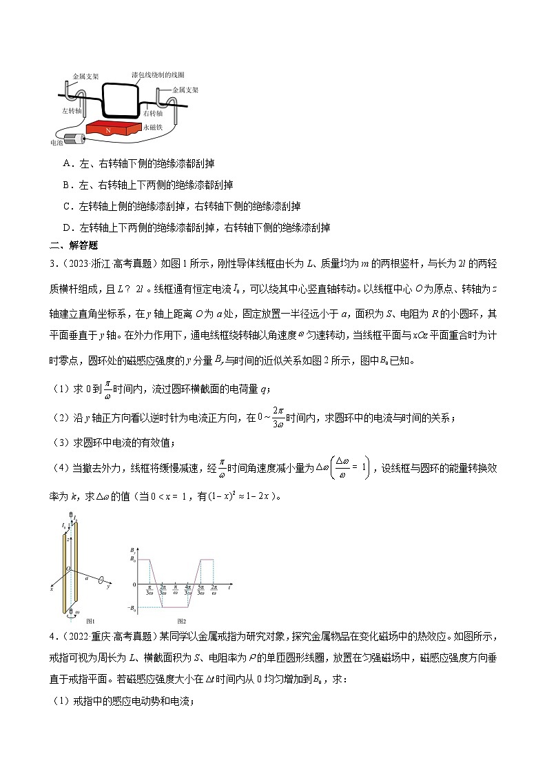 专题51 电磁感应和电路的综合问题和自感涡流问题（原卷卷）-【真题汇编】最近10年（2014-2023）高考物理真题分项汇编（全国通用）第2页