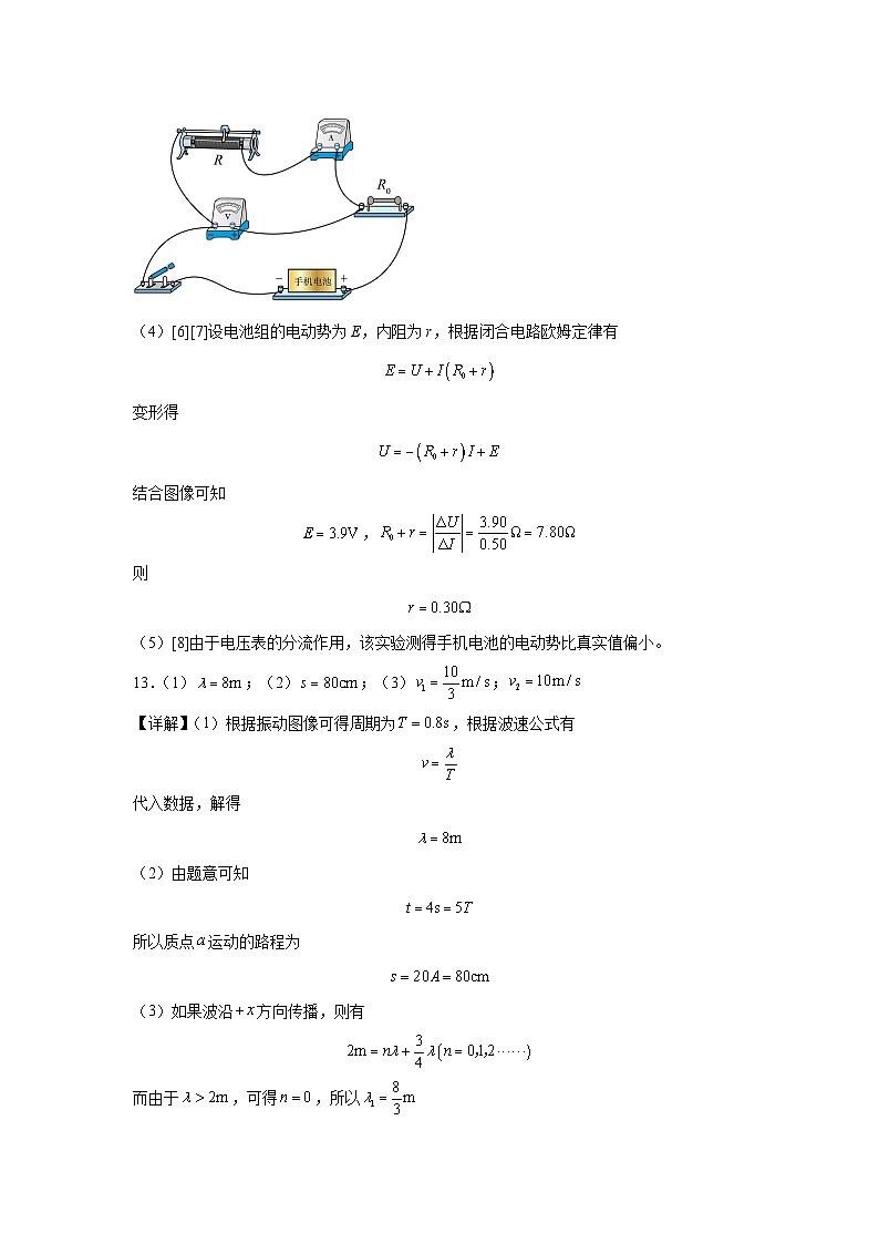 2024年高二年级12月月考物理答案第3页