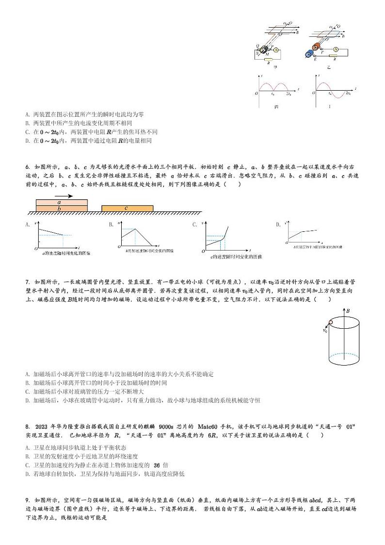 2024届江西省新余市高三(下)第二次模拟考试物理试卷(含解析)第2页