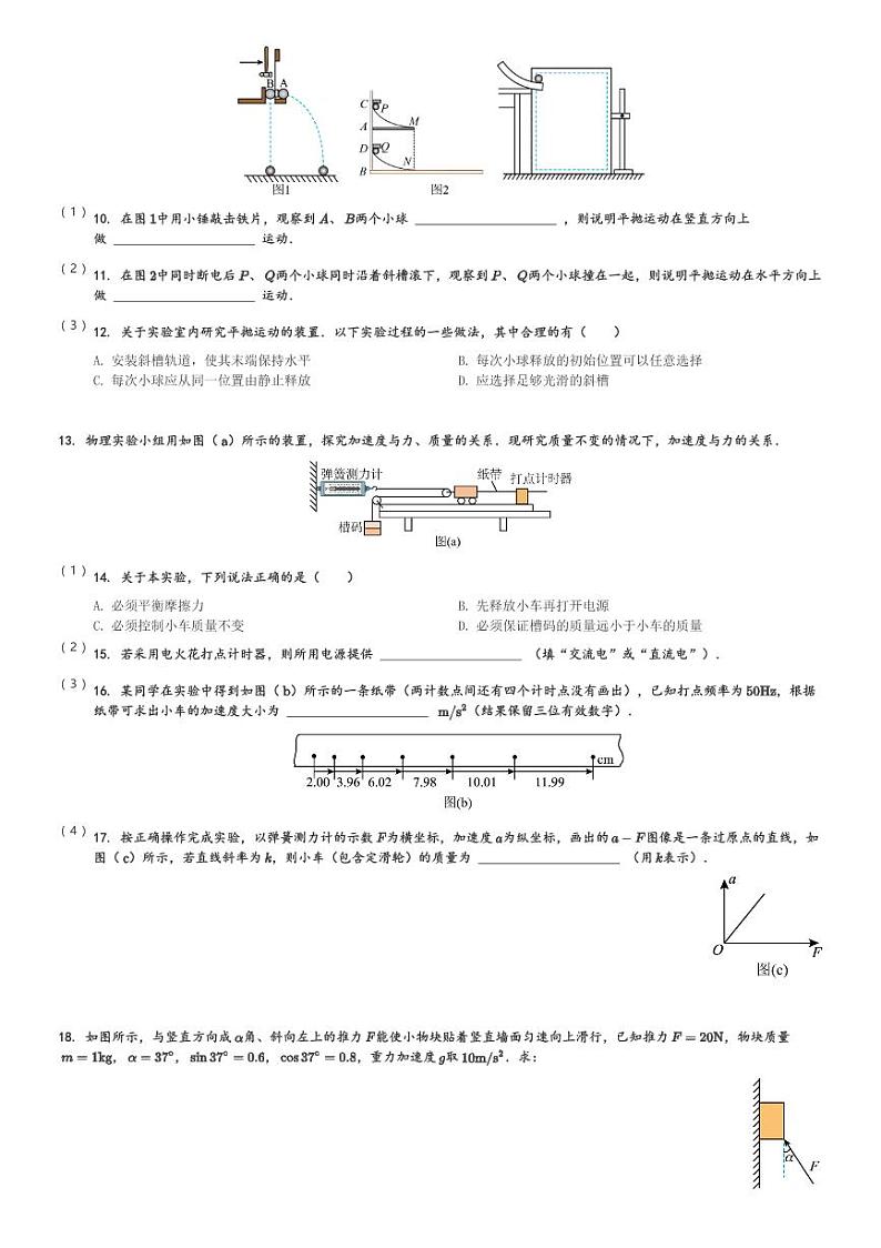 四川省广元市川师大万达中学2023-2024学年高一(下)3月月考物理试卷(含解析)第3页