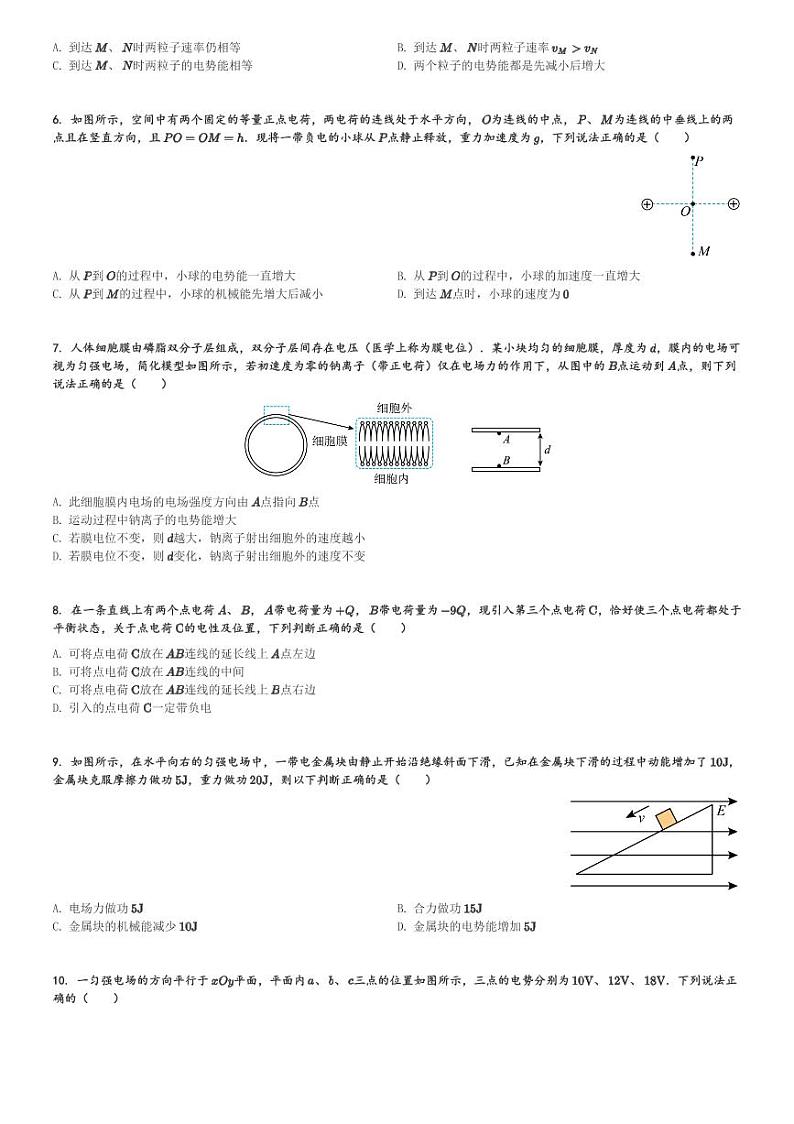 四川省广元市广元中学2023-2024学年高二(上)10月月考物理试卷(含解析)第2页