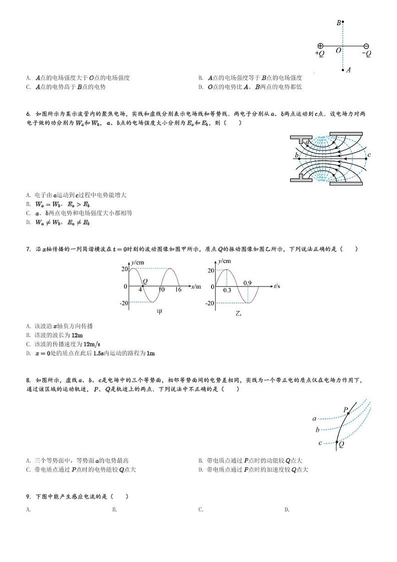 四川省江油市太白中学2023-2024学年高二(上)12月月考物理试卷(含解析)第2页