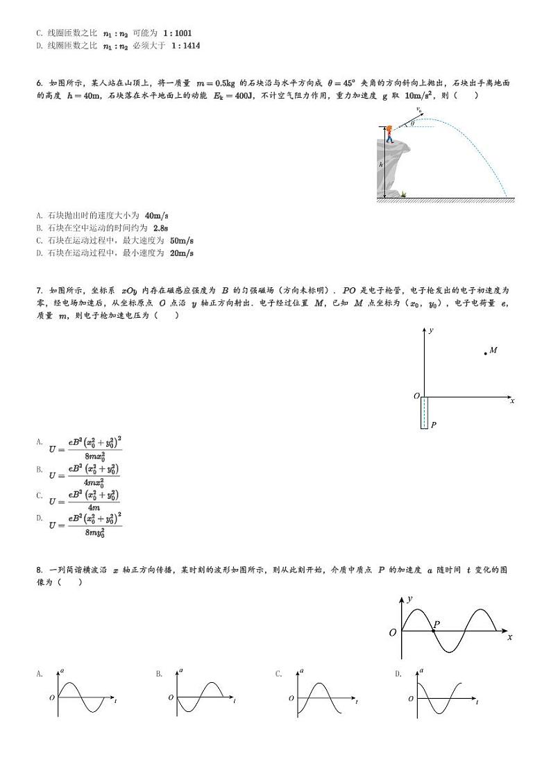 2024届江西省抚州市高三(下)毕业班教学质量监测物理试卷(含解析)第2页