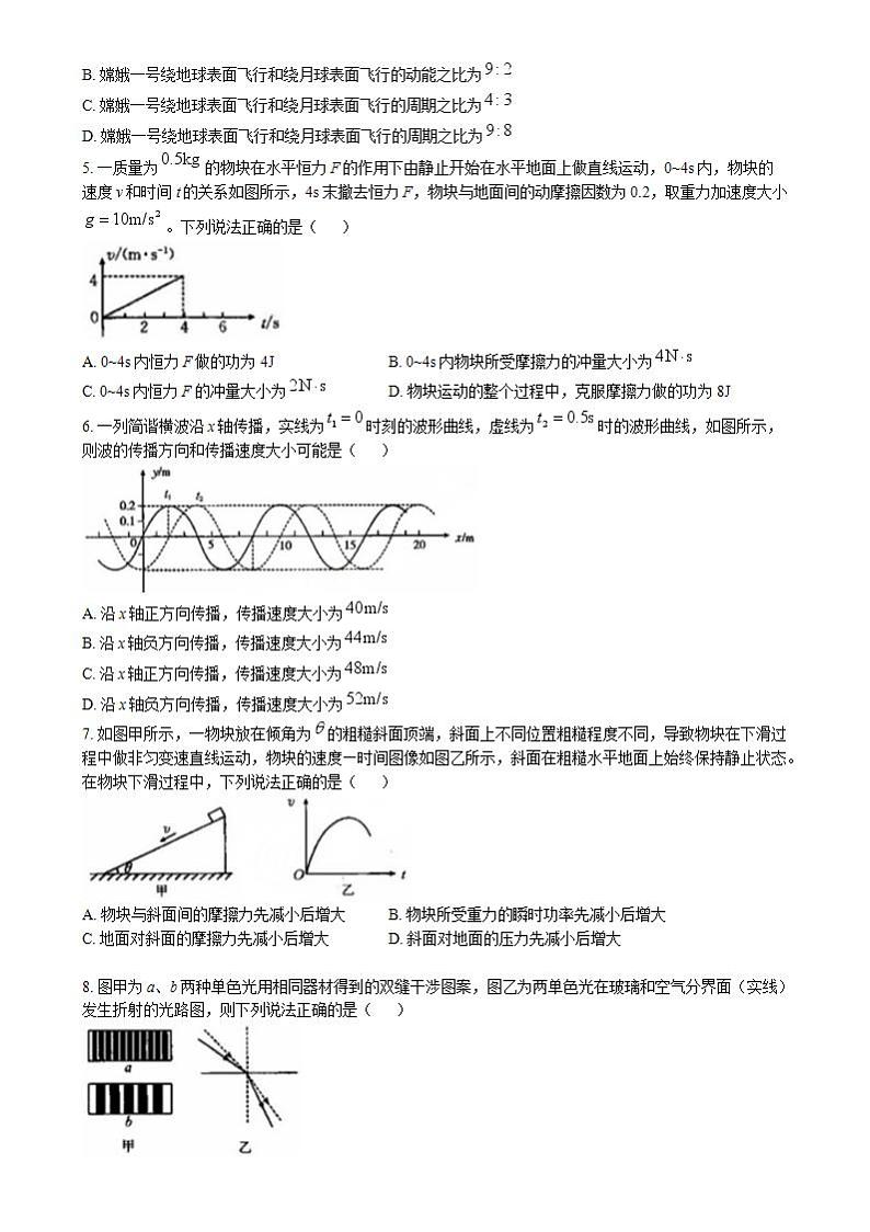 2025届湖北省武汉二中等部分学校高三上学期12月联考物理试题 （解析版）第2页