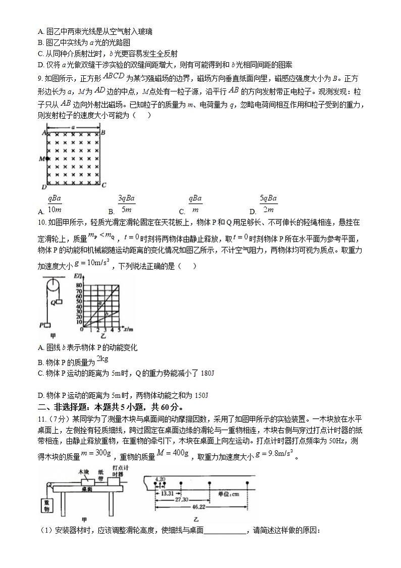 2025届湖北省武汉二中等部分学校高三上学期12月联考物理试题 （解析版）第3页